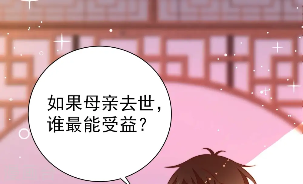 第239话 怀疑 第15页