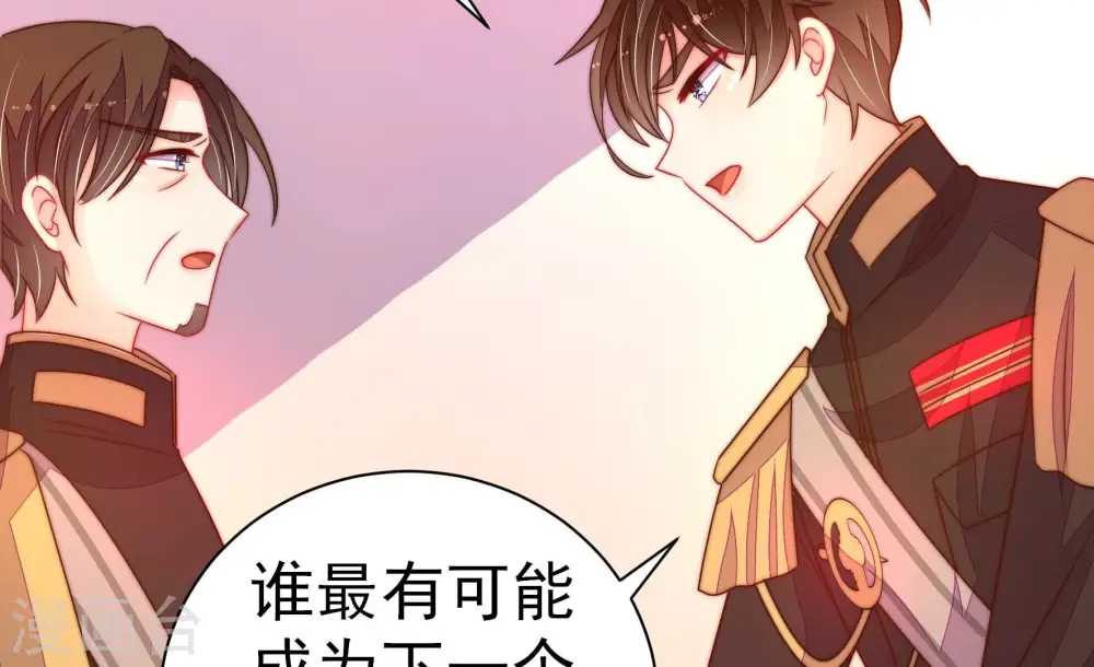 第239话 怀疑 第16页