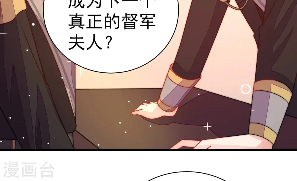 第239话 怀疑 第17页