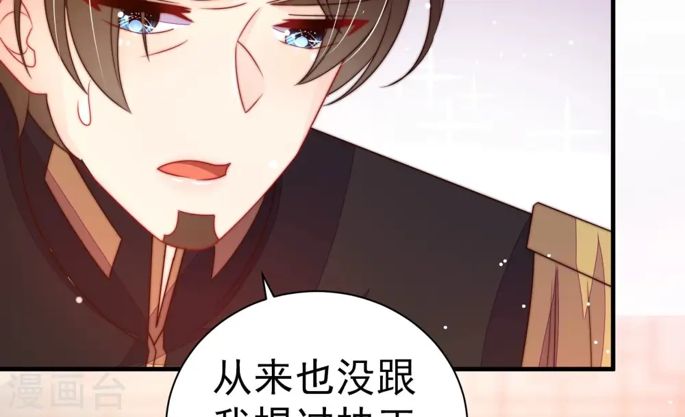 第239话 怀疑 第19页
