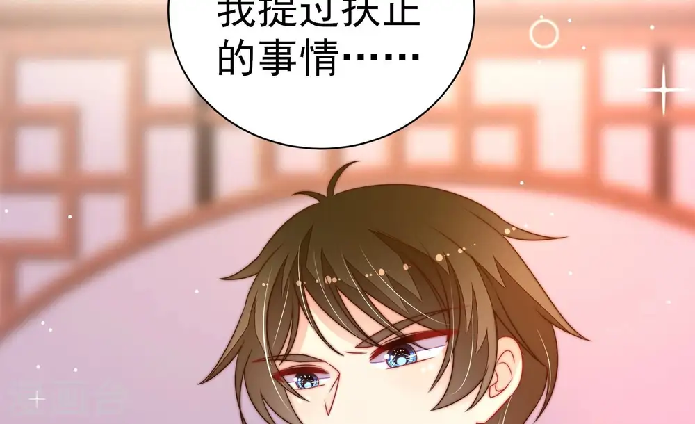 第239话 怀疑 第20页