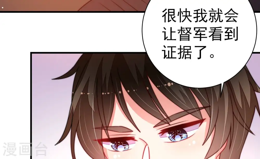 第239话 怀疑 第29页
