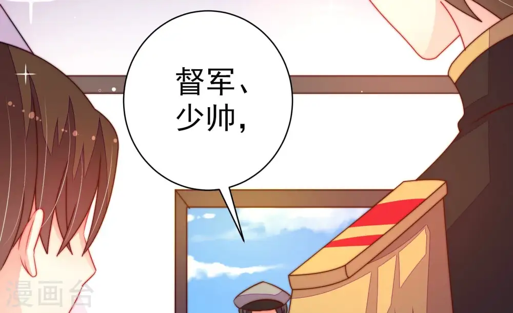 第239话 怀疑 第31页