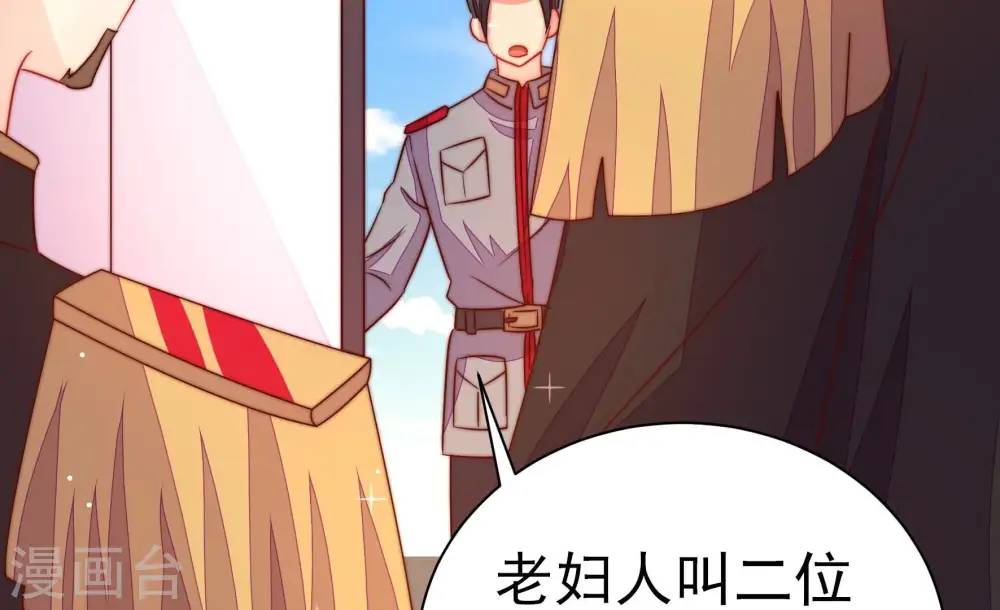 第239话 怀疑 第32页