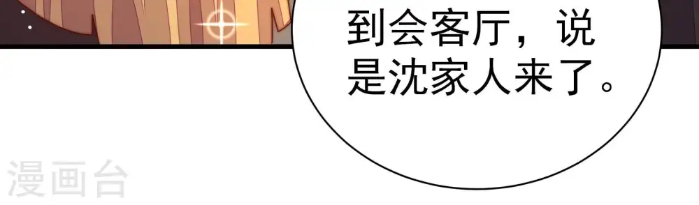 第239话 怀疑 第33页