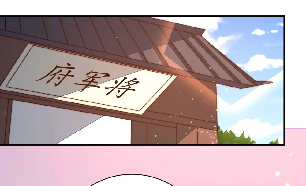 第239话 怀疑 第34页