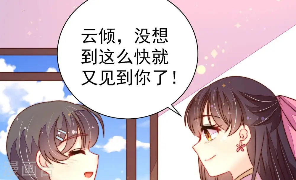 第239话 怀疑 第35页