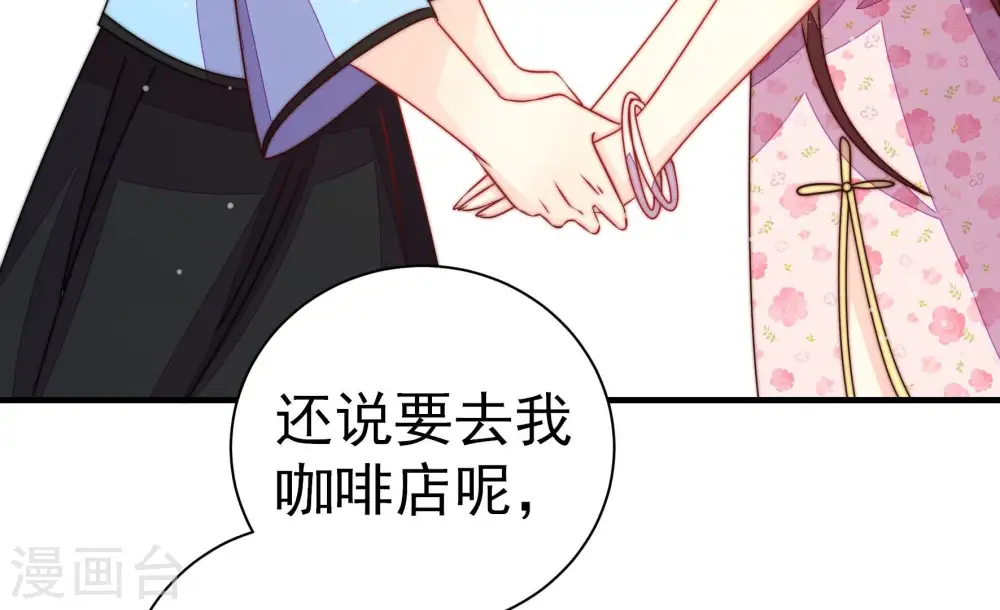第239话 怀疑 第37页