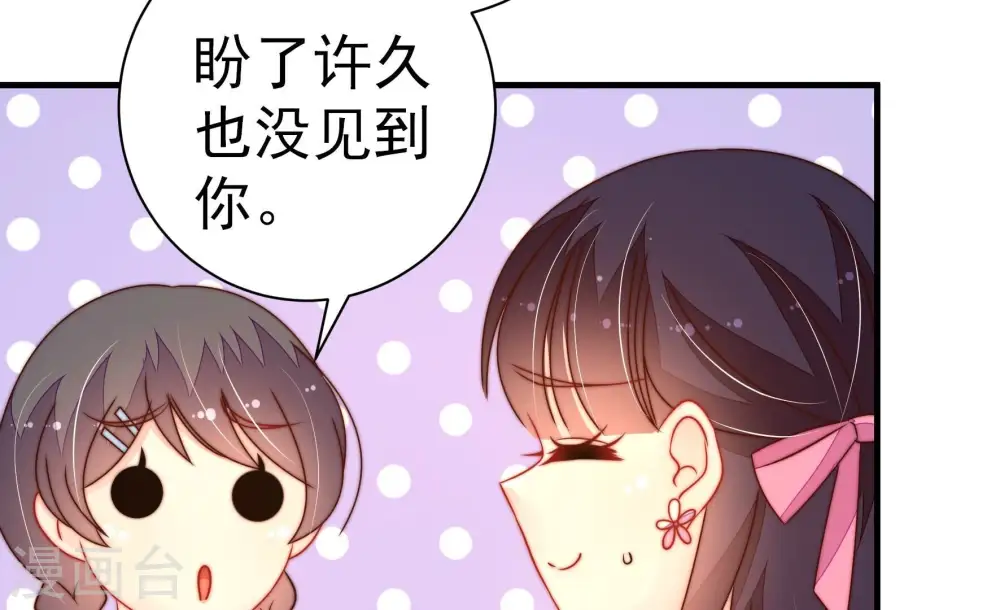 第239话 怀疑 第38页