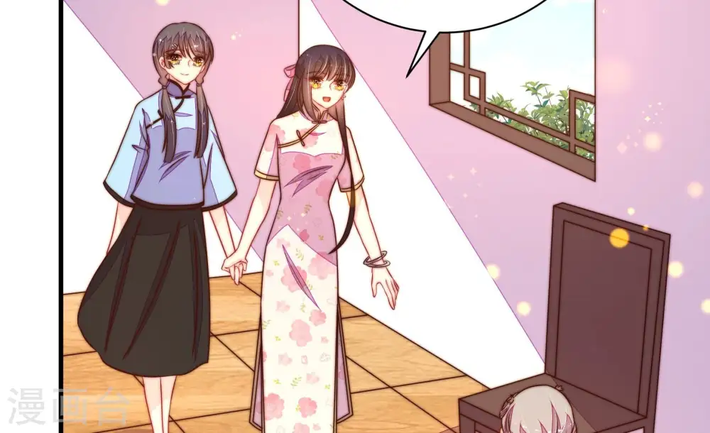 第239话 怀疑 第41页