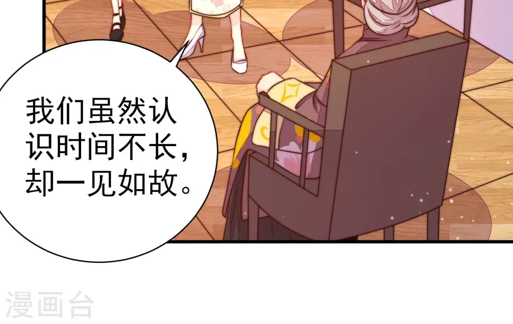 第239话 怀疑 第42页