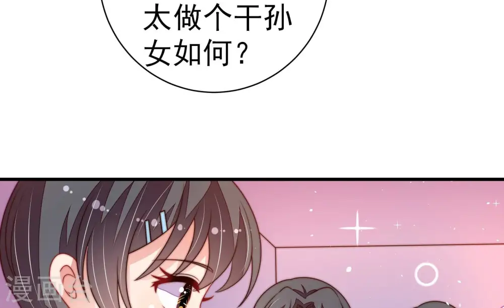 第239话 怀疑 第45页