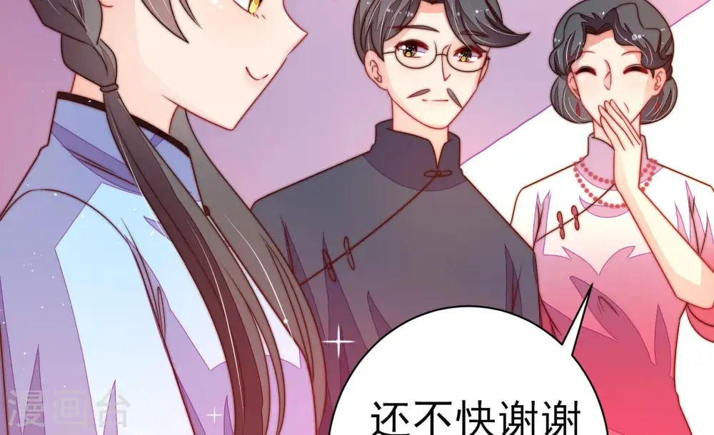 第239话 怀疑 第46页