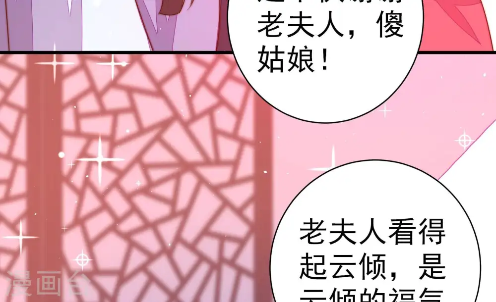 第239话 怀疑 第47页