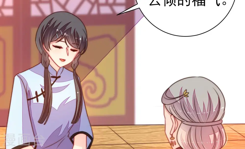第239话 怀疑 第48页