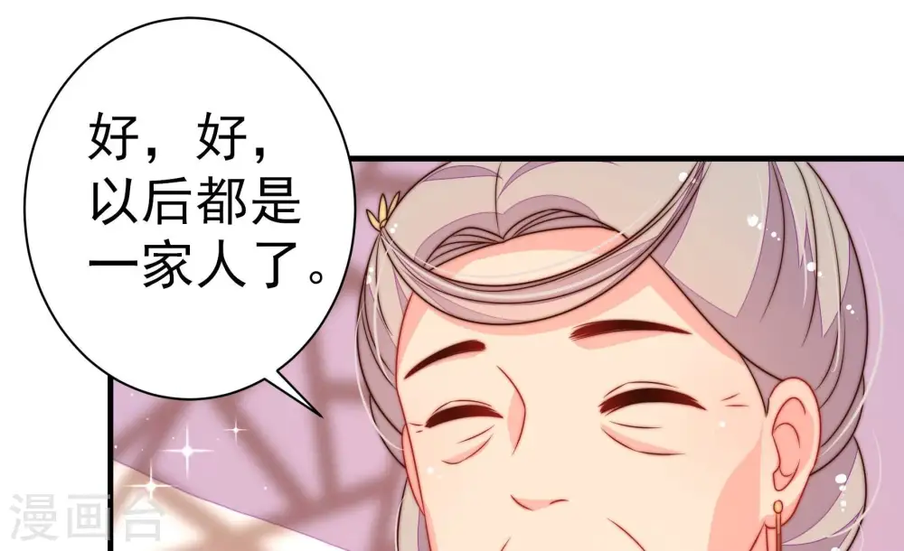 第239话 怀疑 第50页