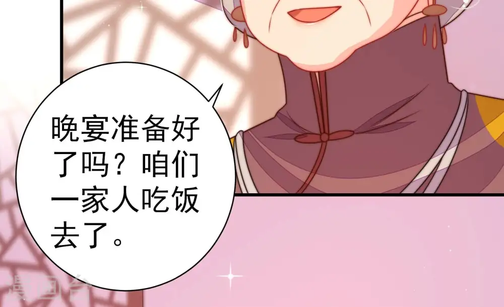 第239话 怀疑 第51页