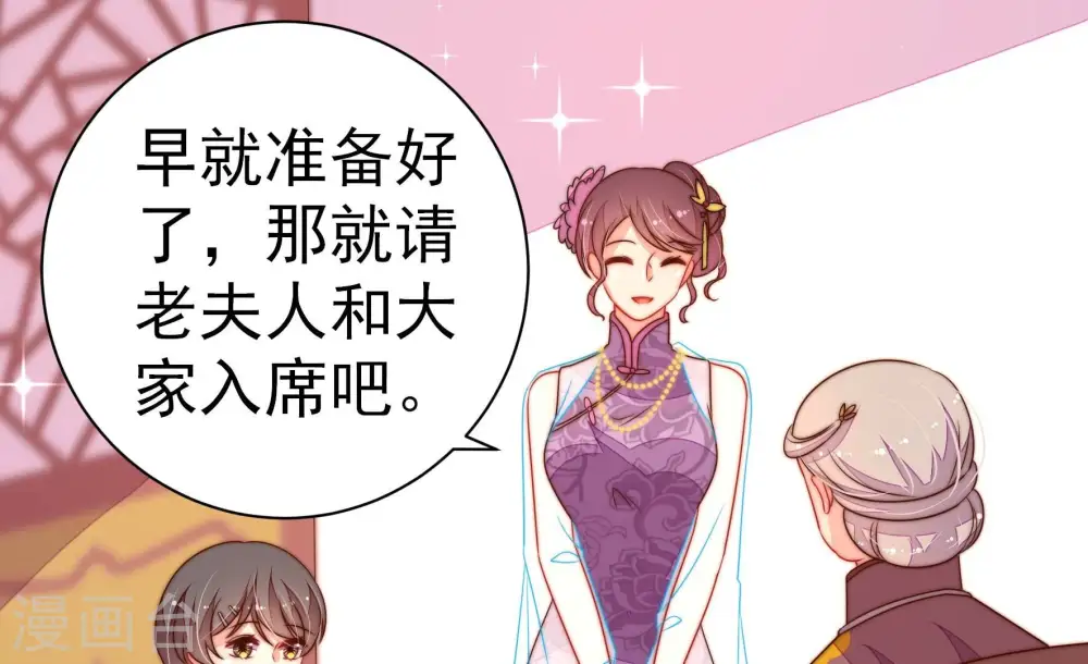 第239话 怀疑 第52页