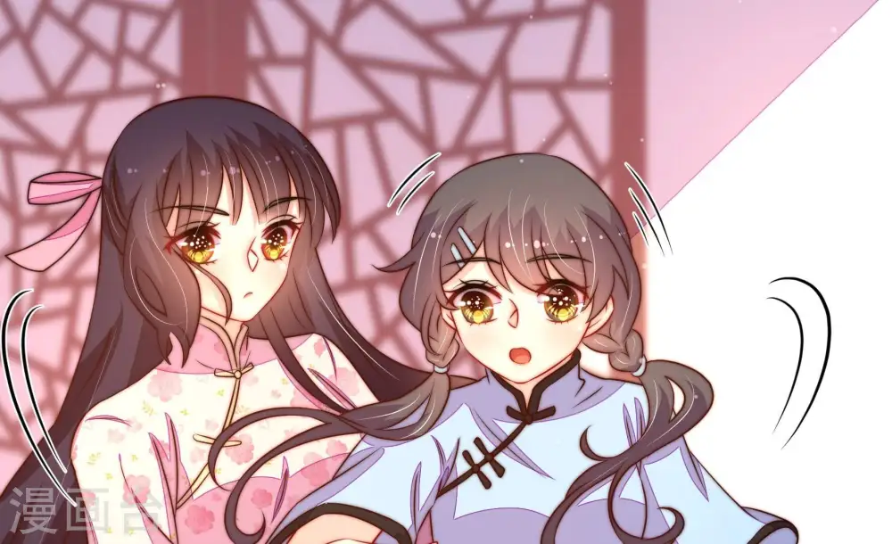 第239话 怀疑 第61页