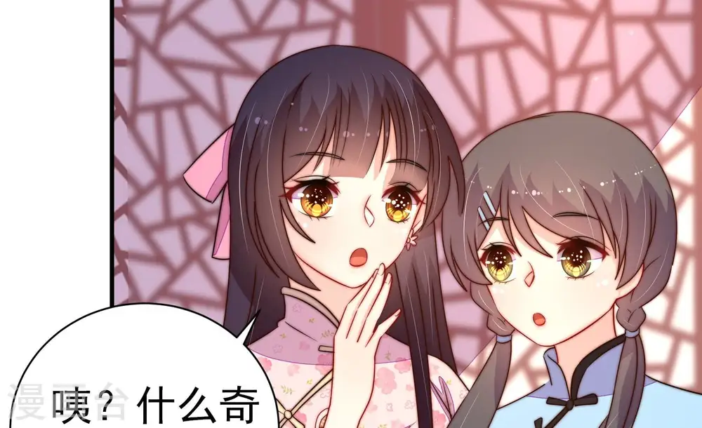 第239话 怀疑 第65页