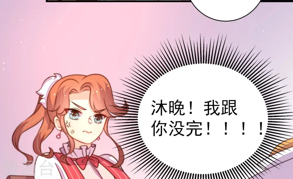 第239话 怀疑 第67页