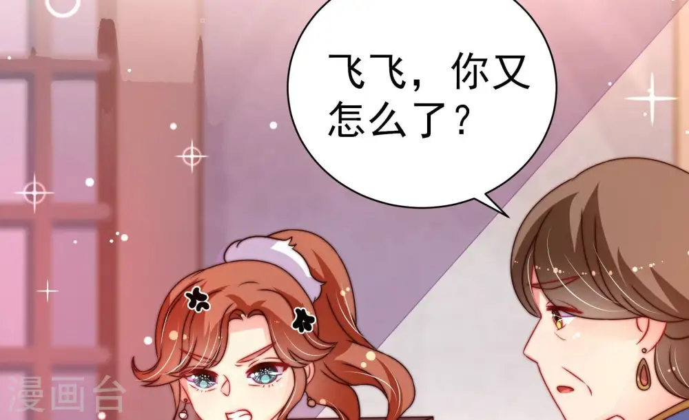 第239话 怀疑 第73页