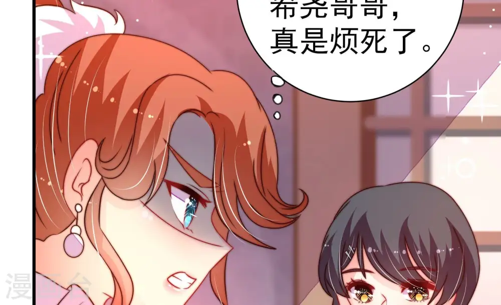 第239话 怀疑 第76页