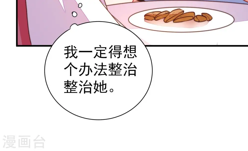 第239话 怀疑 第78页