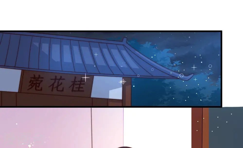 第238话 真相浮现 第6页