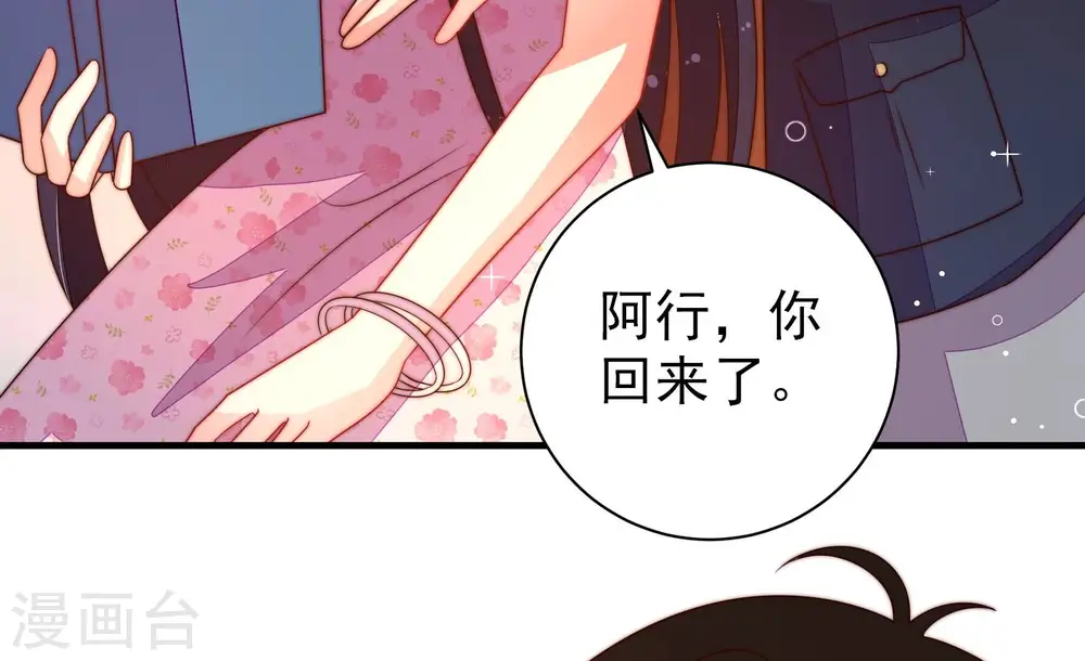 第238话 真相浮现 第13页