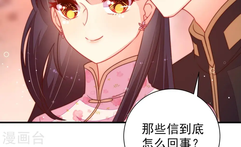 第238话 真相浮现 第15页