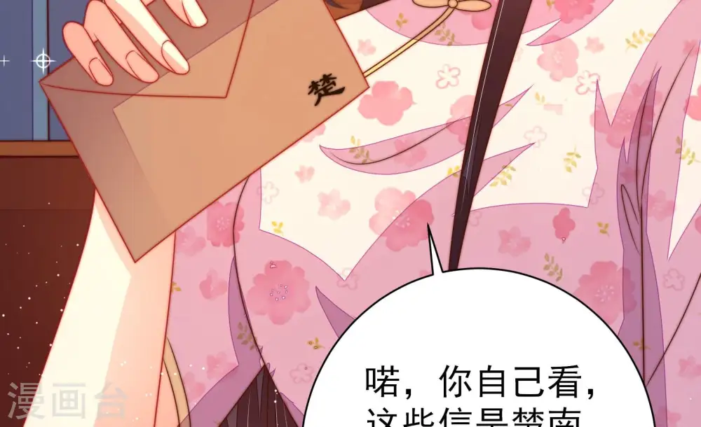 第238话 真相浮现 第23页