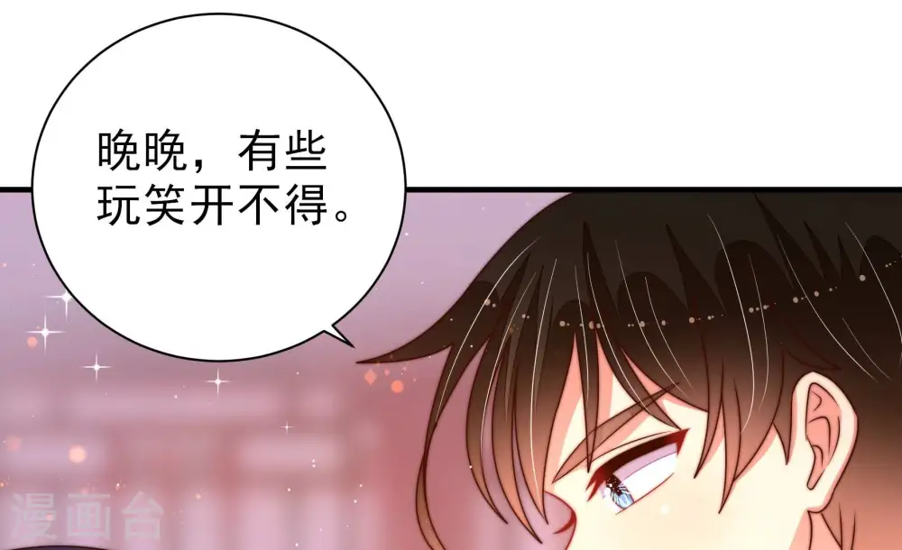 第238话 真相浮现 第26页