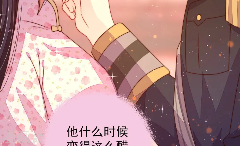 第238话 真相浮现 第28页