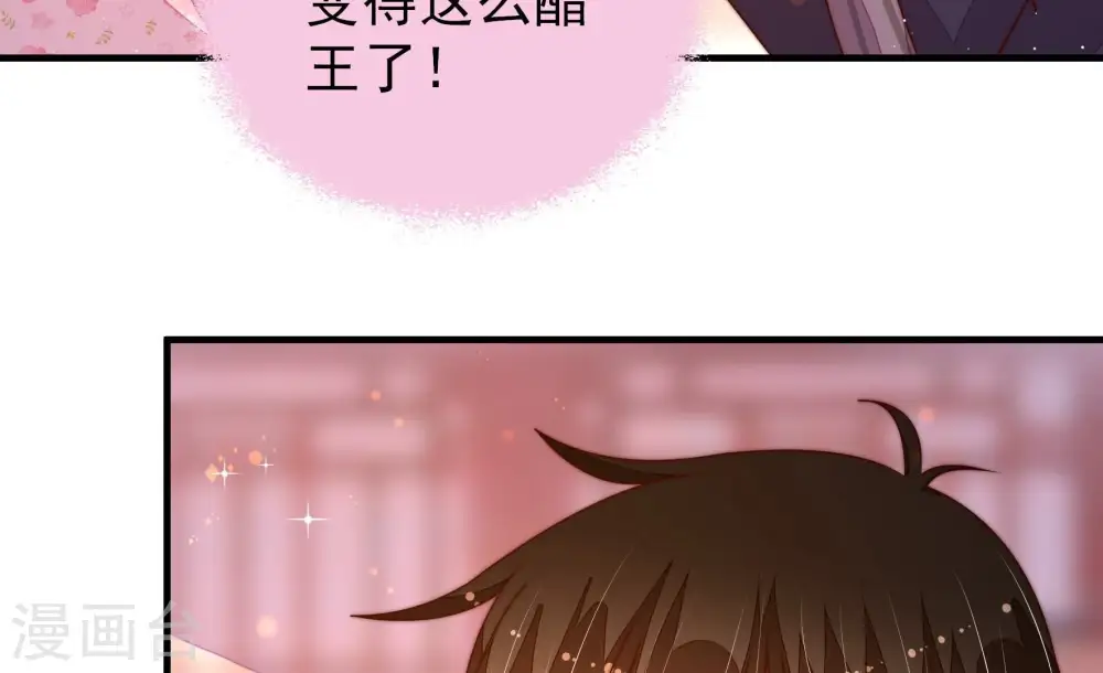 第238话 真相浮现 第29页