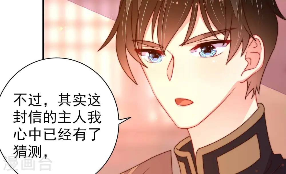 第238话 真相浮现 第30页