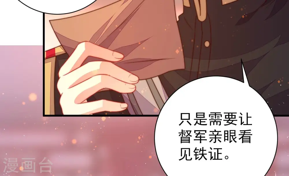第238话 真相浮现 第31页
