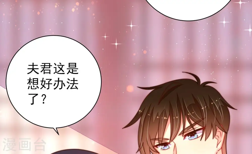 第238话 真相浮现 第32页