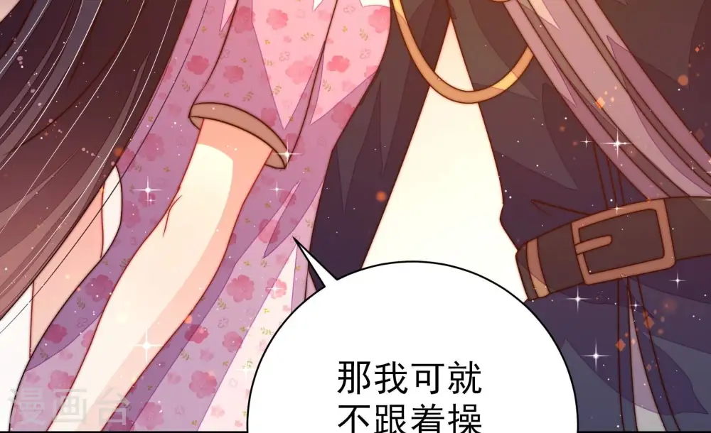 第238话 真相浮现 第34页