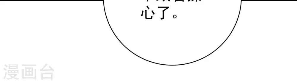 第238话 真相浮现 第35页