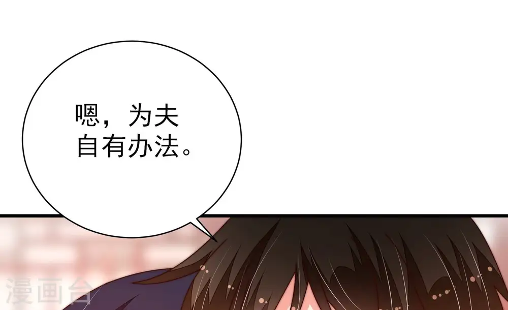 第238话 真相浮现 第36页