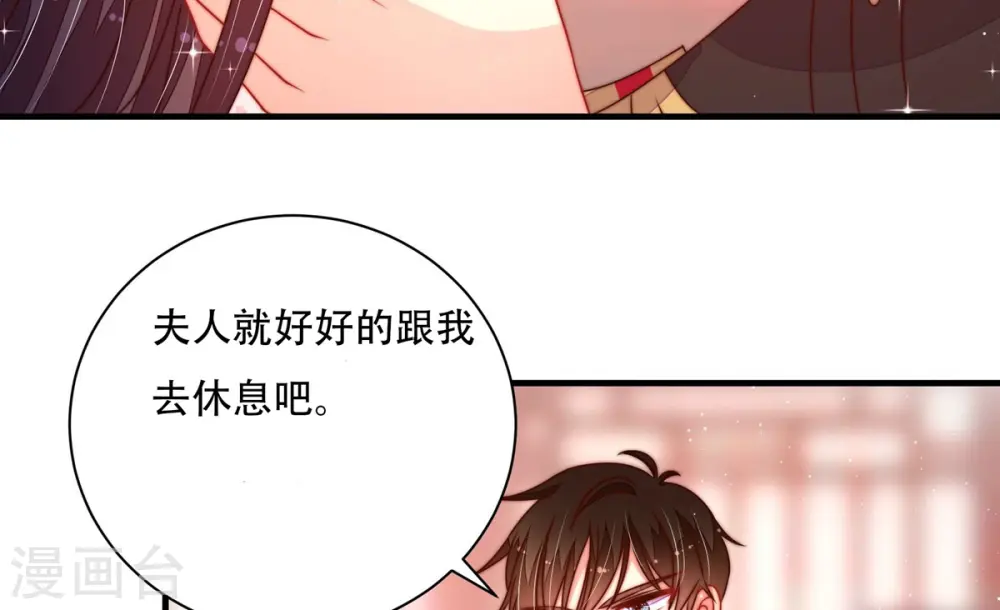 第238话 真相浮现 第38页