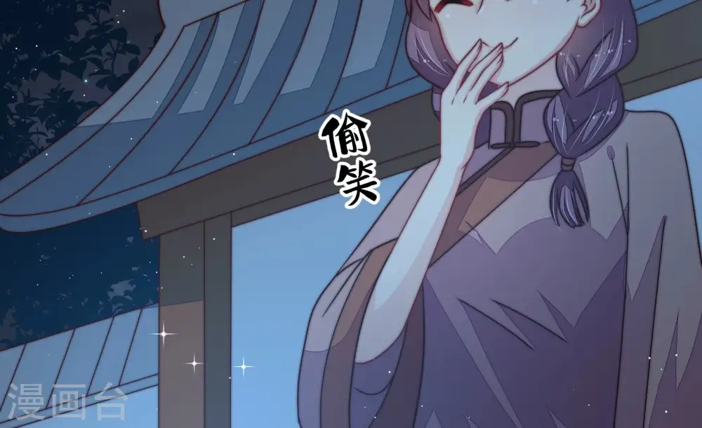 第238话 真相浮现 第42页