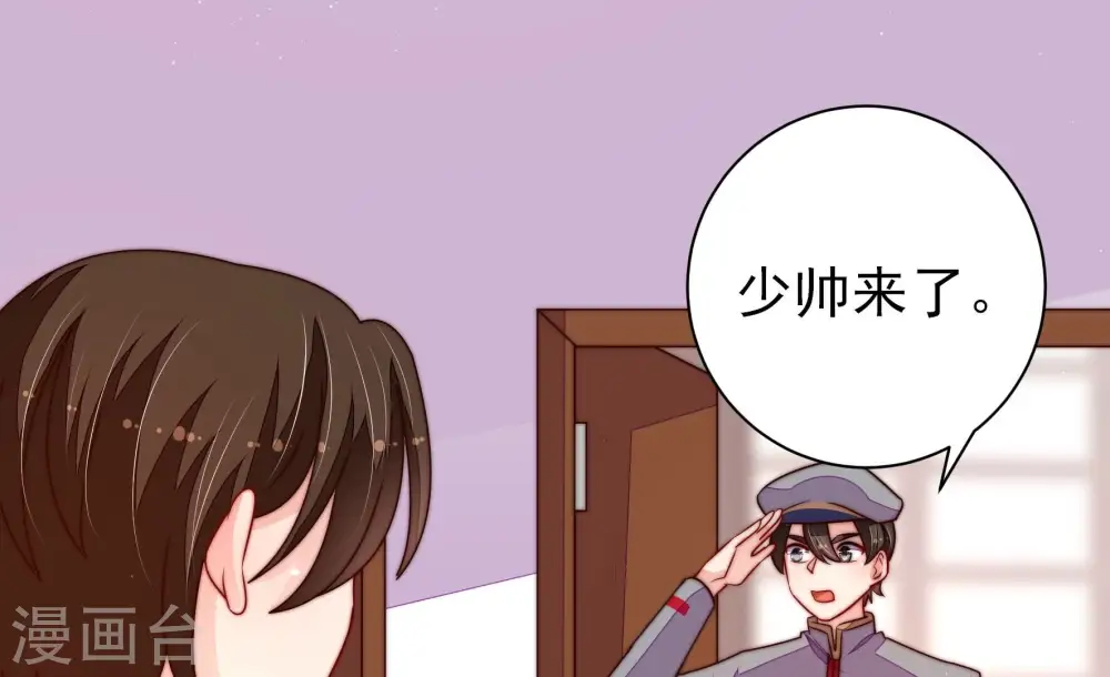 第238话 真相浮现 第47页
