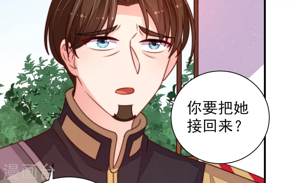 第238话 真相浮现 第52页