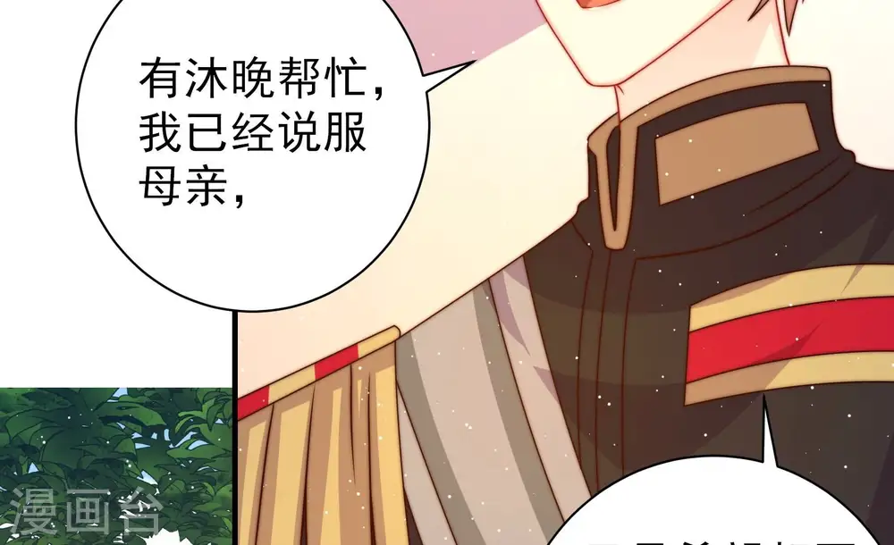 第238话 真相浮现 第55页