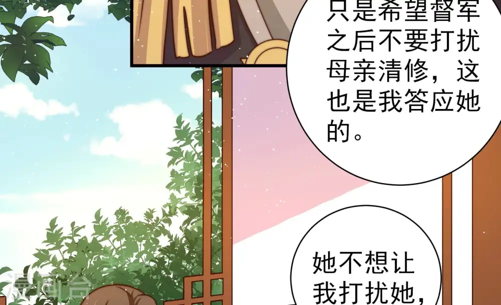 第238话 真相浮现 第56页