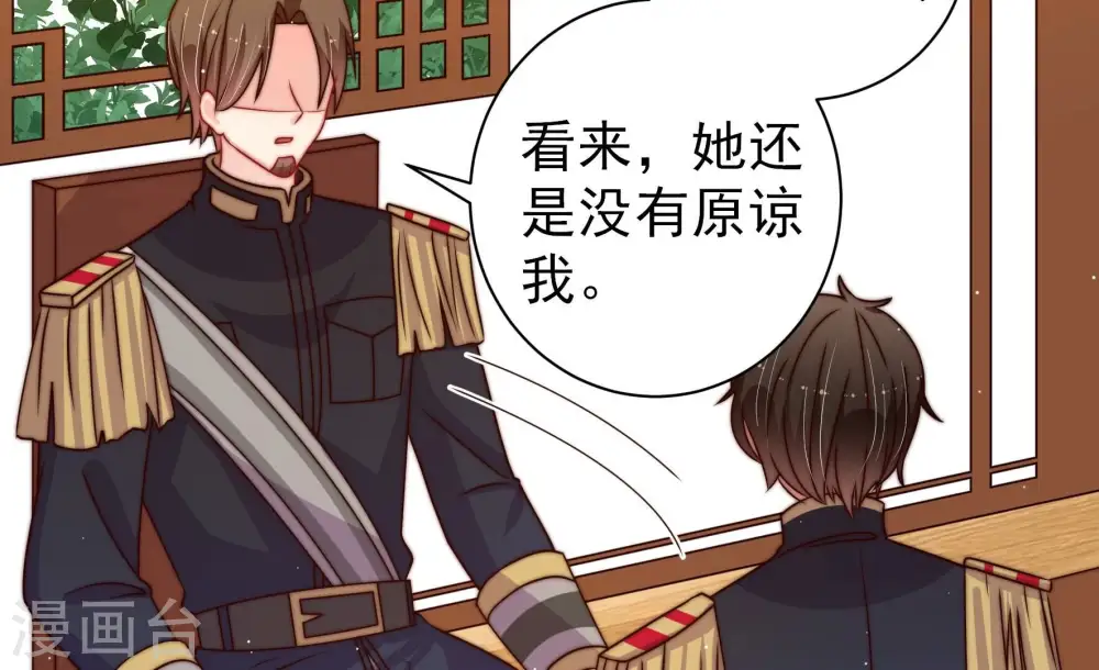 第238话 真相浮现 第57页