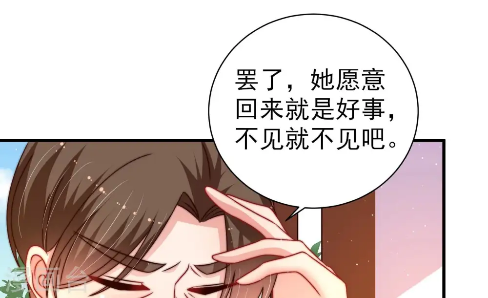 第238话 真相浮现 第59页