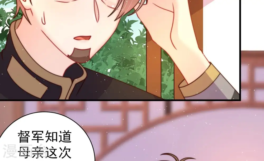 第238话 真相浮现 第60页